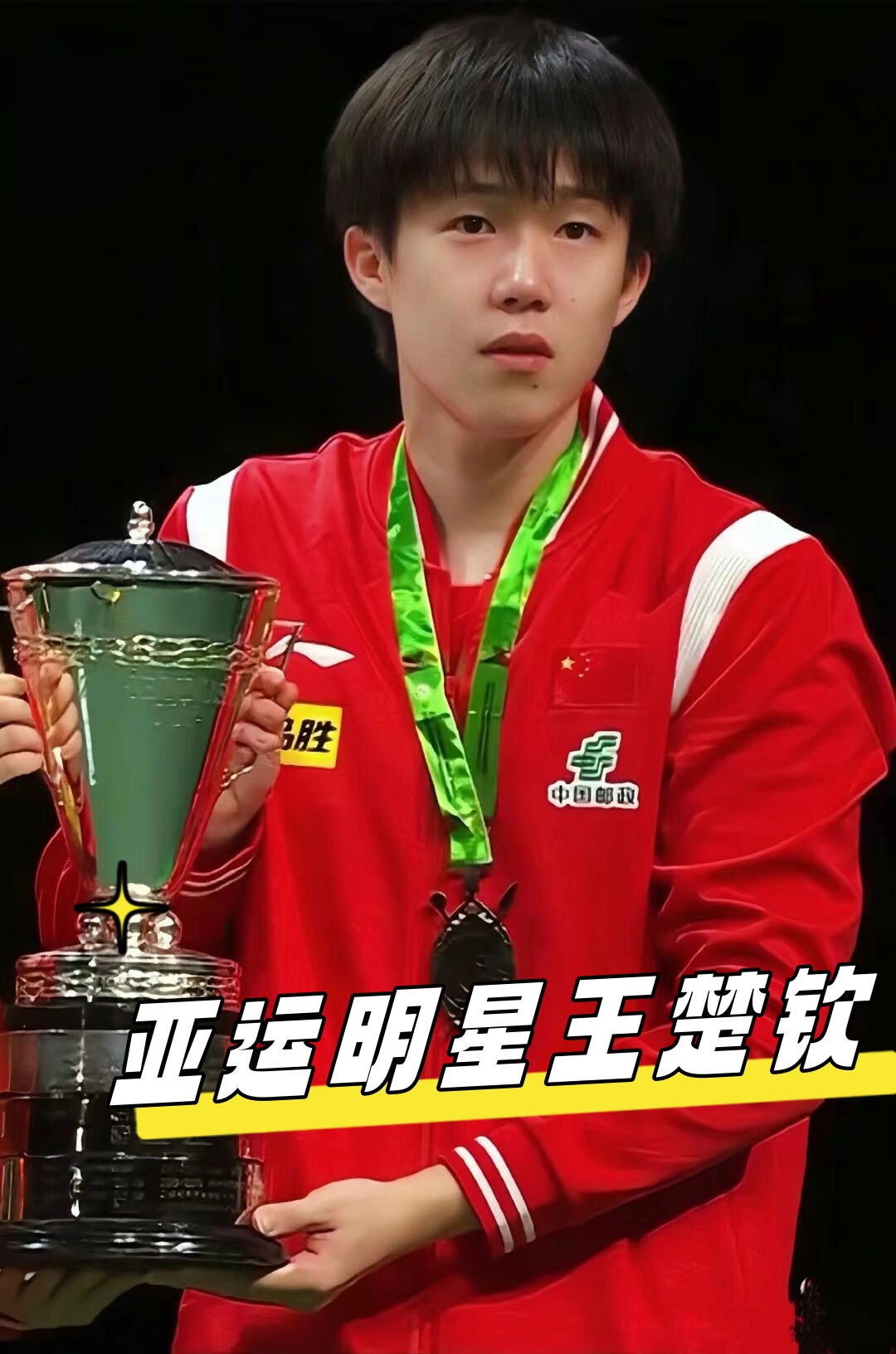 還是桌球界 還是桌球界