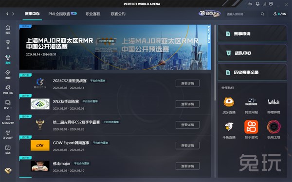 赔率下 赔率下